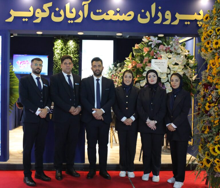 پیروزان صنعت آریان کویر
